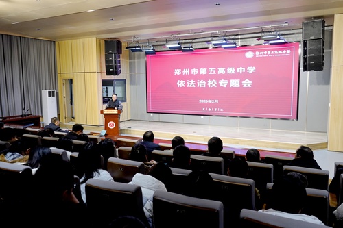 党委书记陈峻总结发言